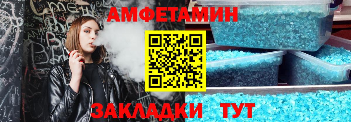Амфетамин Розовый  Вход с VPN  Владикавказ 