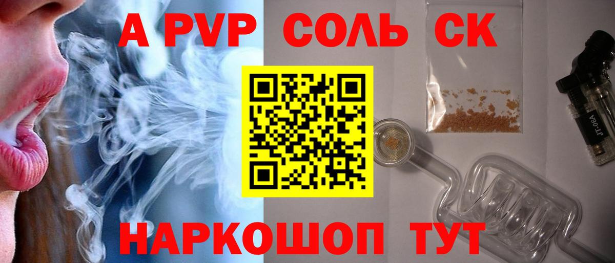 APVP Соль  Alfa_PVP мука  Альфа ПВП крисы CK  Вход с VPN  сколько стоит  Владикавказ 