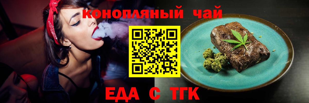 Владикавказ  Печенье с ТГК марихуана  Вход с VPN 