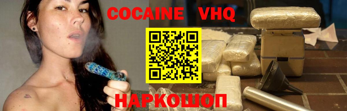 КОКАИН  Вход с VPN  Владикавказ  Кокаин Боливия 