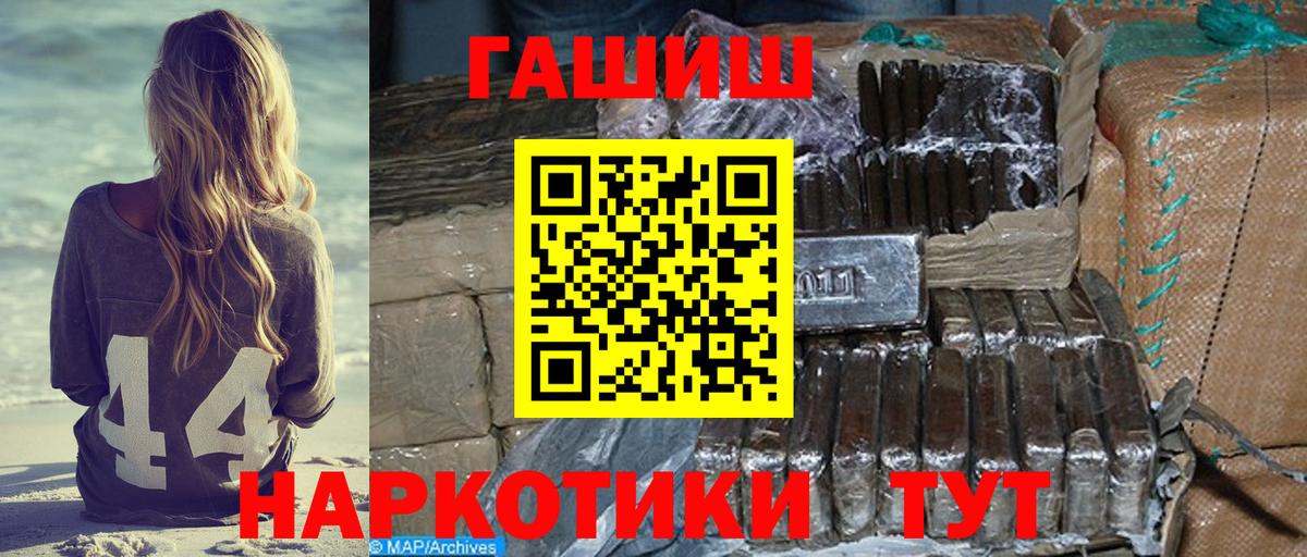 Владикавказ  ГАШ гашик  Вход с VPN  Гашиш Premium 