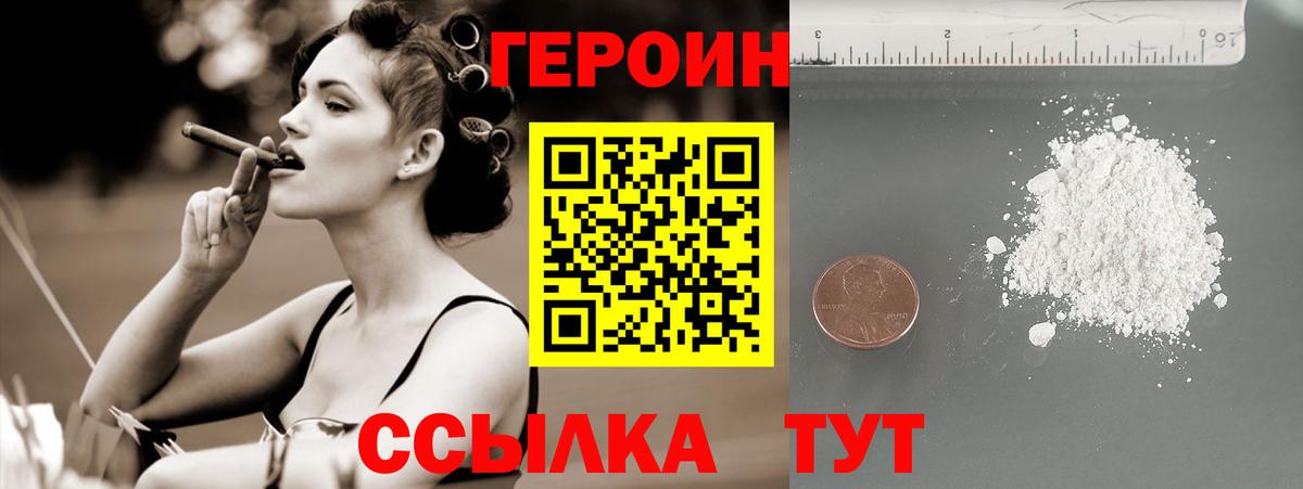 Владикавказ  ГЕРОИН Афган  Вход с VPN 