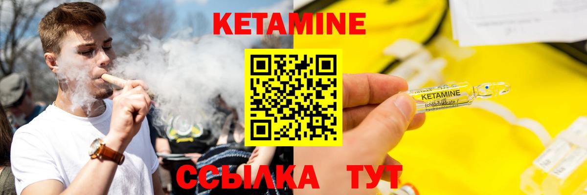 КЕТАМИН VHQ  Вход с VPN  КЕТАМИН VHQ  Владикавказ 
