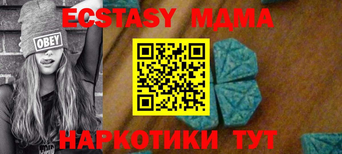 MDMA молли  Вход с VPN  Владикавказ  MDMA  MDMA молли 