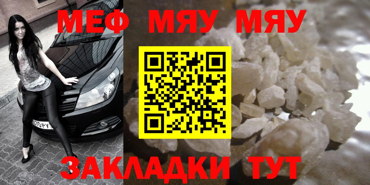 Меф мяу мяу  Вход с VPN  Меф  Мефедрон 4 MMC  Владикавказ 