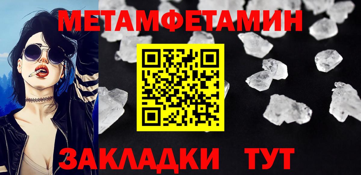 Метамфетамин мет Владикавказ