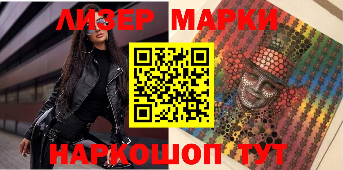 Марки NBOMe  Наркотические марки 1,5мг  Вход с VPN  Владикавказ 