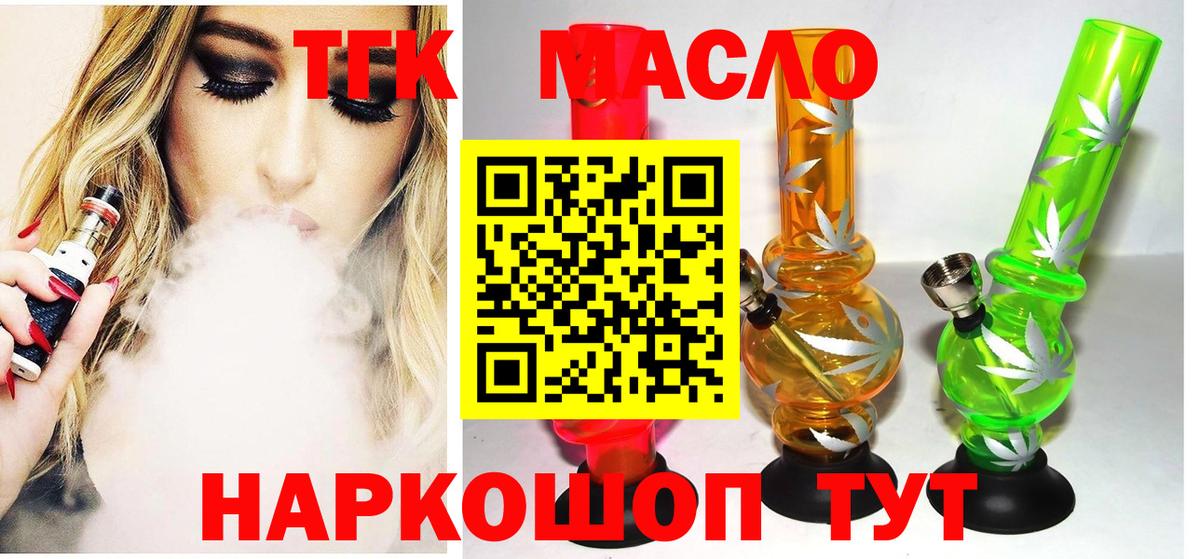 Дистиллят ТГК гашишное масло  Вход с VPN  Владикавказ 
