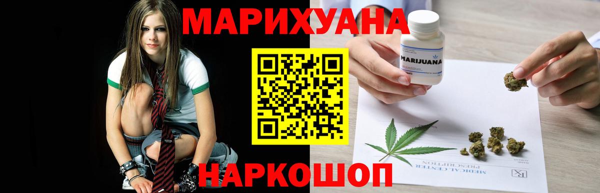 МАРИХУАНА марихуана  Бошки Шишки SATIVA & INDICA  Вход с VPN  Бошки марихуана конопля  Владикавказ  Марихуана SATIVA & INDICA 